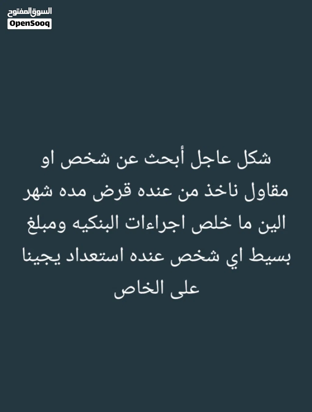 عاجل أبحث علي شخص