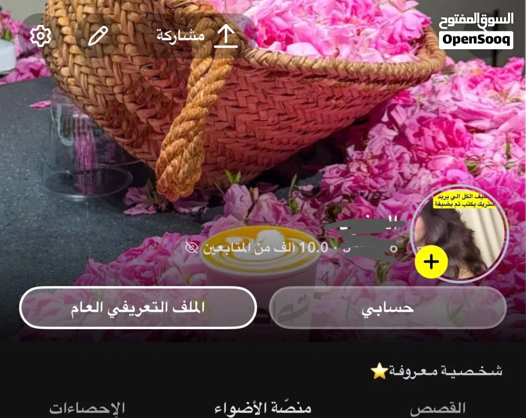 للبيع حساب سناب شات 10k
