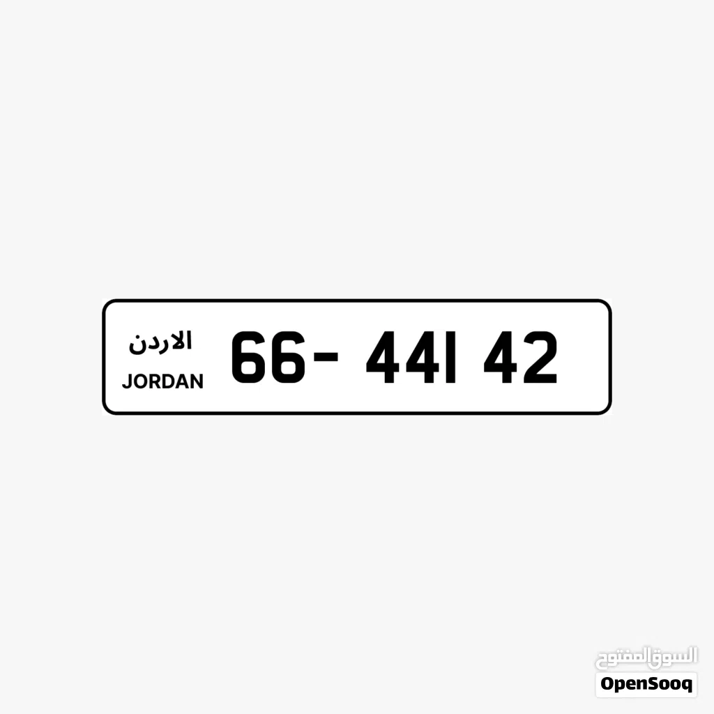 رقم لوحه للبيع