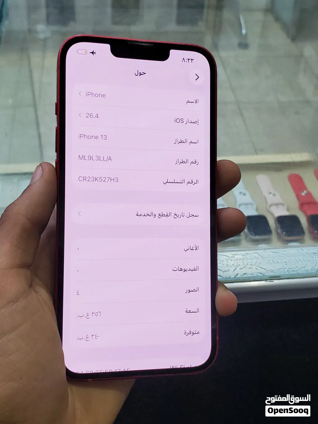 ايفون 13عادي