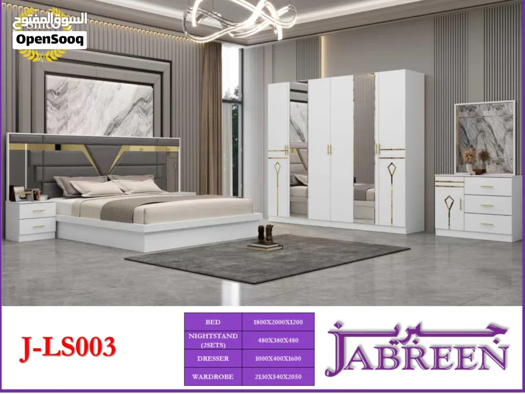 غرف نوم صيني 6قطع معاها دوشق 12سم مجاني China bedroom set 6pcs with mattress