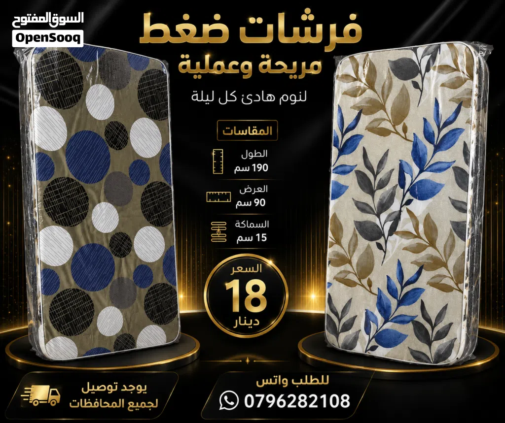 فرشات مفرد ضغط عالي