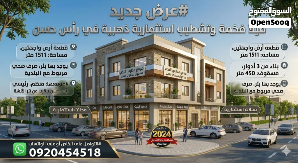 عقار تجاري