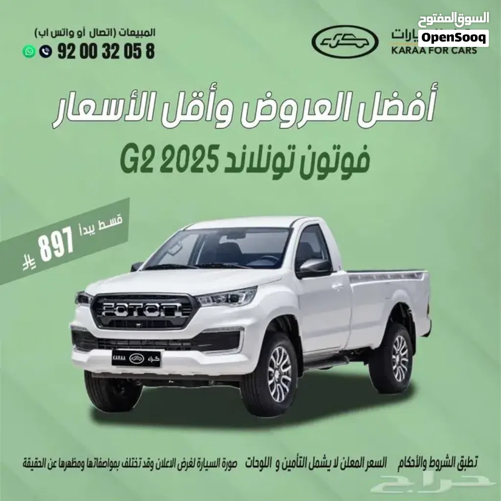 Foton Toplander Standard