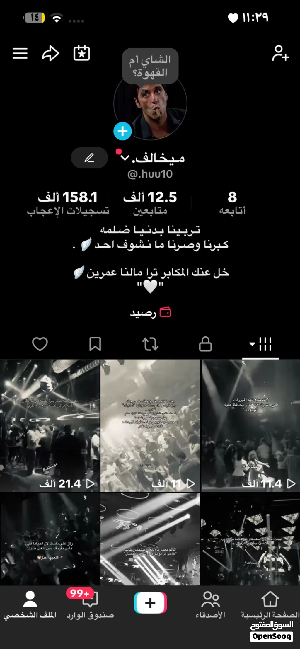 حساب تيك توك للبيع