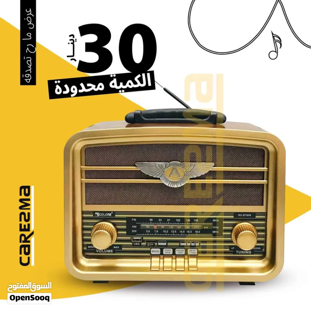 راديو انتيك بتصميم كلاسيكي بمواصفات عالية جدا صوت نقي وعالي Radio راديوهات عصرية