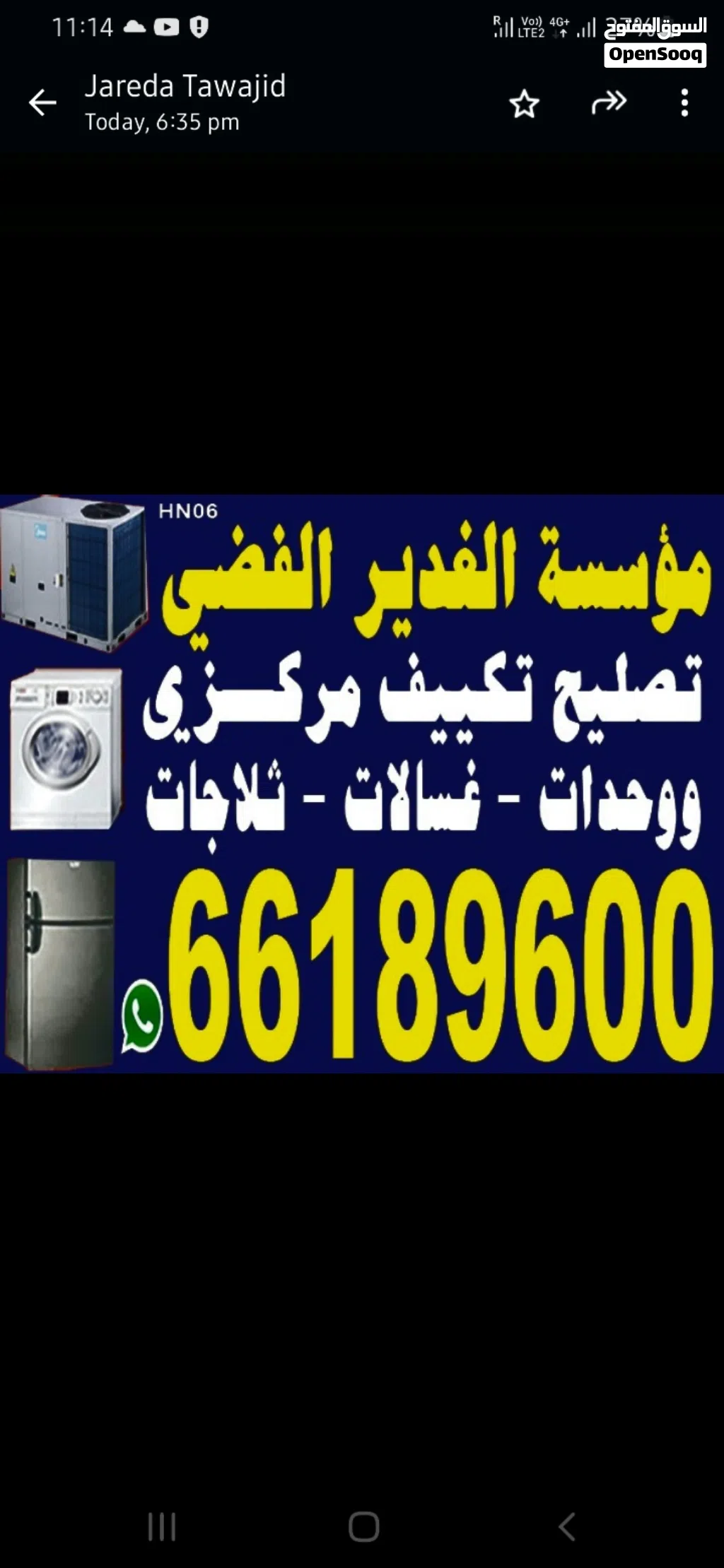 تکیف مركزي وحدات ثلاجات غسالات نشافات برادات الماء