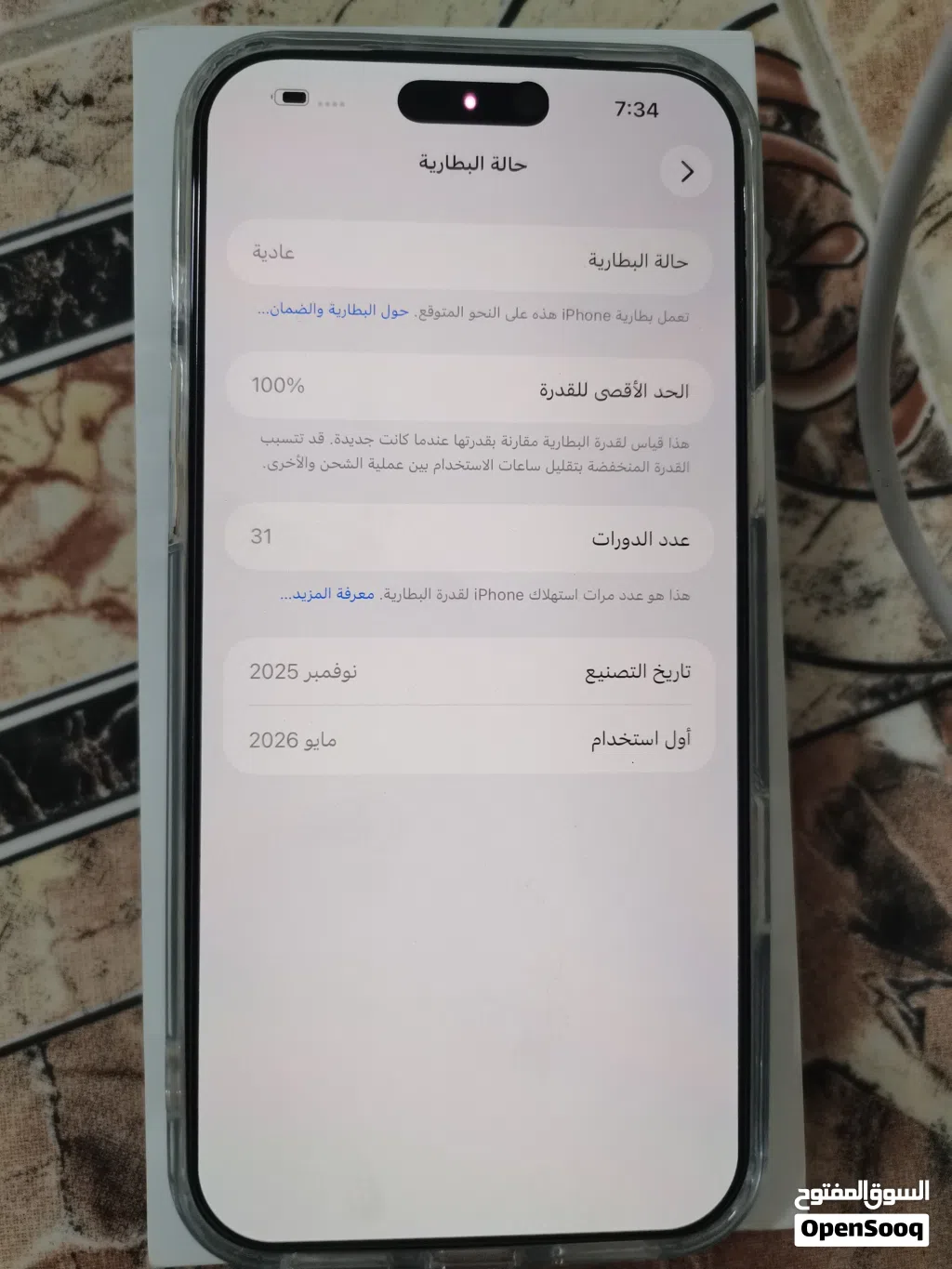ايفون 17 برو ماكس مستعمل اقل من شهر