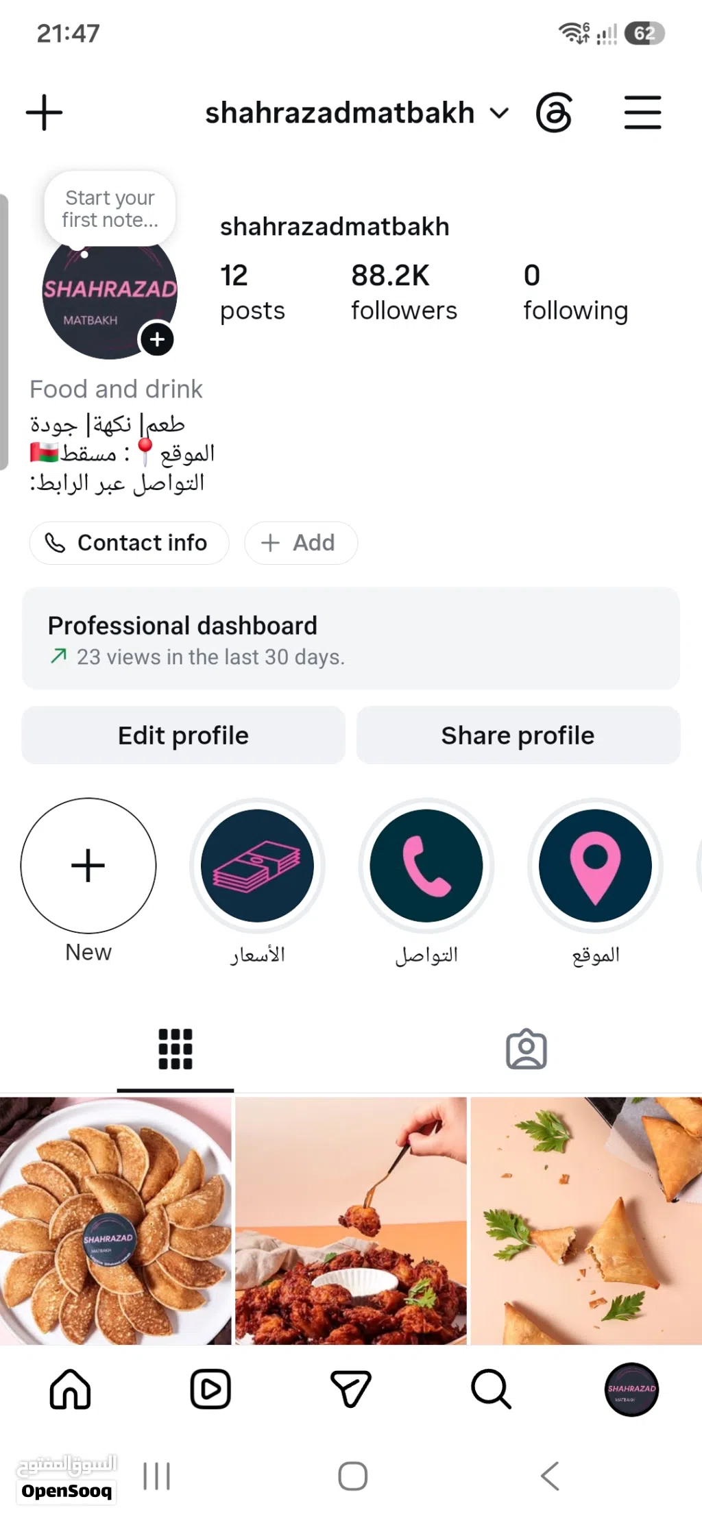 حساب إنستجرام للبيع