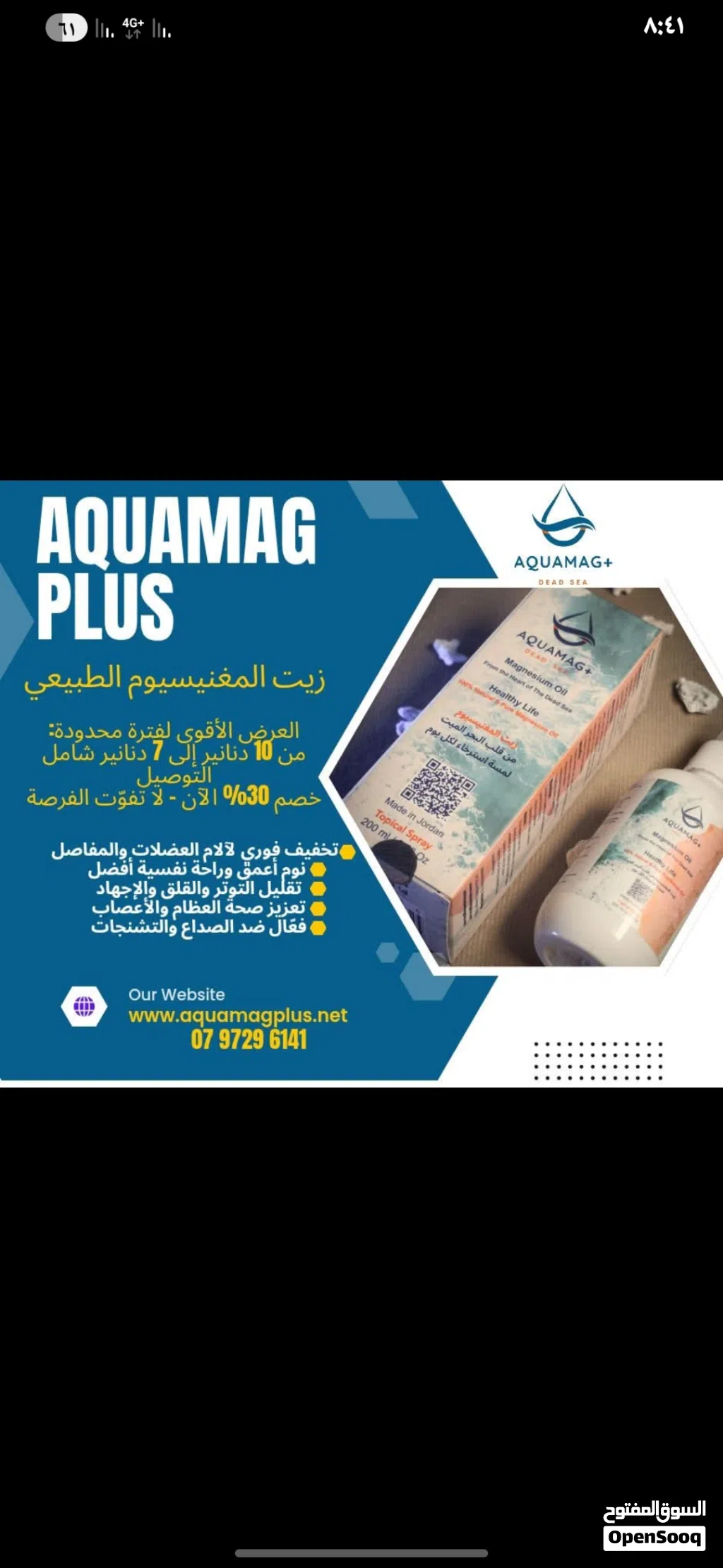 مغنيسيوم للبيع لبعد التمرين