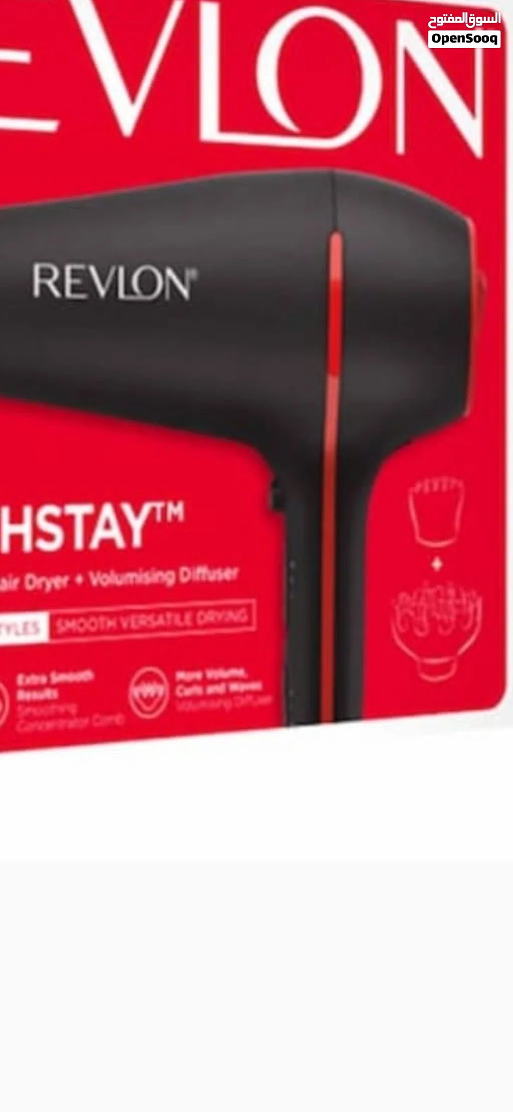 مجفف الشعر ريفلون سموث ستاي (Revlon SmoothStay) المشبع بزيت جوز الهند