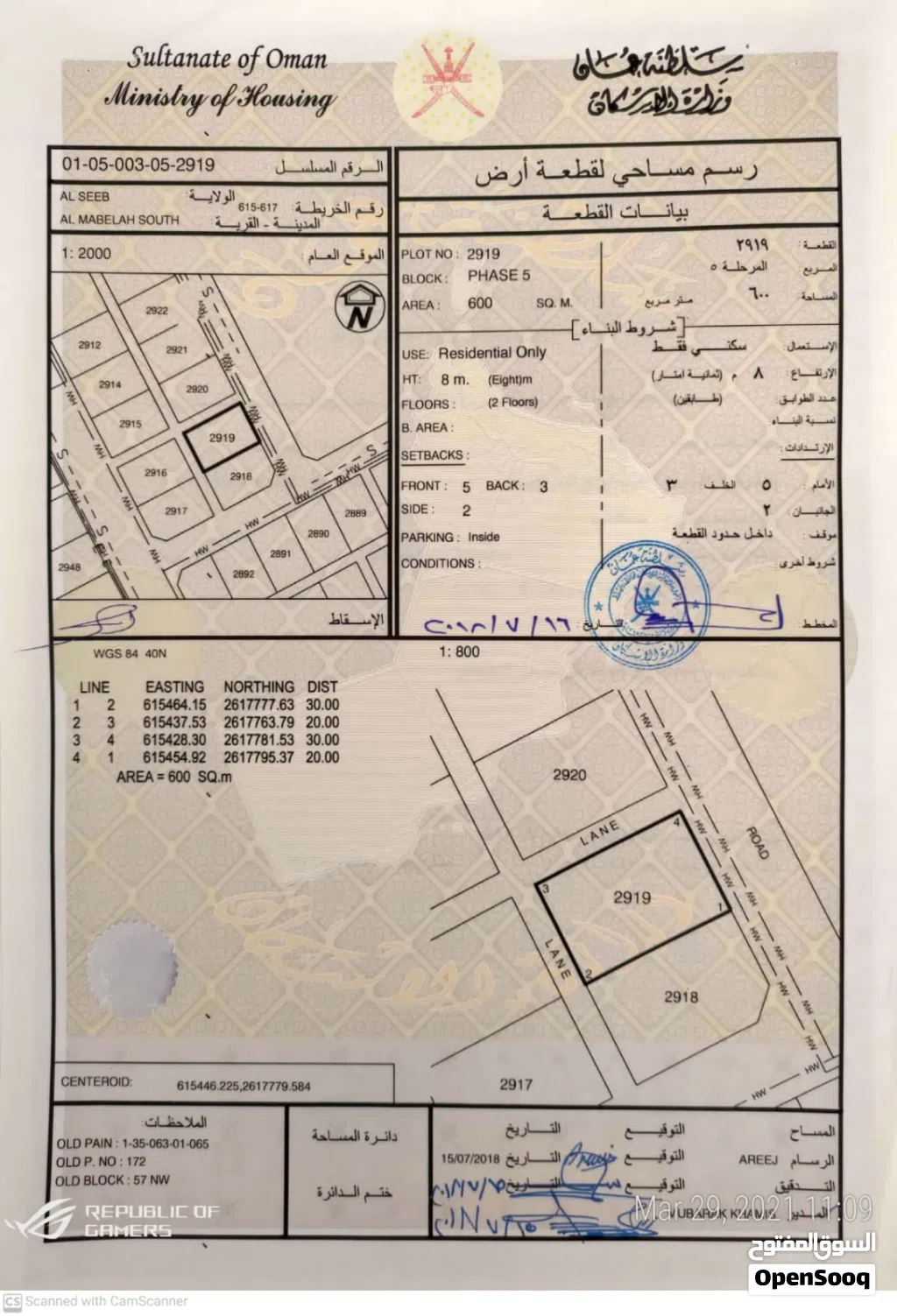ارض سكني المعبيلة الاولى الموقع 23°40'00.3"N 58°07'56.0"E