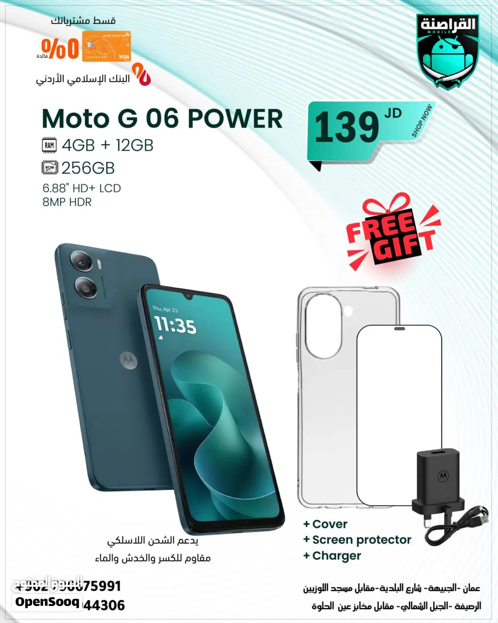 موتو Motorola G06 Power موتورولا بسعة 256 جيجا التوصيل مجانا لباب المنزل والدفع عند الاستلام