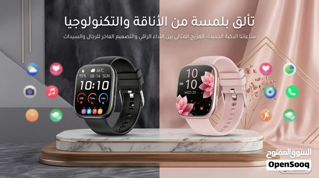 وصلت الساعة الذكية الأكثر طلباً! تصميم فاخر وأنيق يناسب جميع الإ واستقبال المكالمات شكل فخم ومناسب