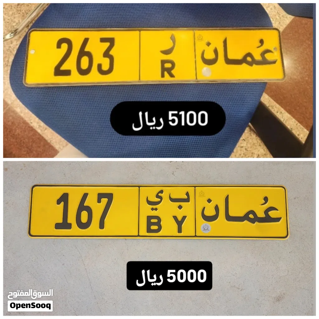 رقم ثلاثي للبيع 263 ر رقم ثلاثي للبيع 167
