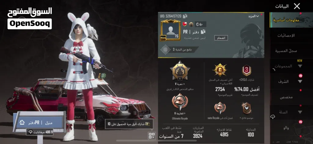 حساب ببجي كونكر سيزون 15