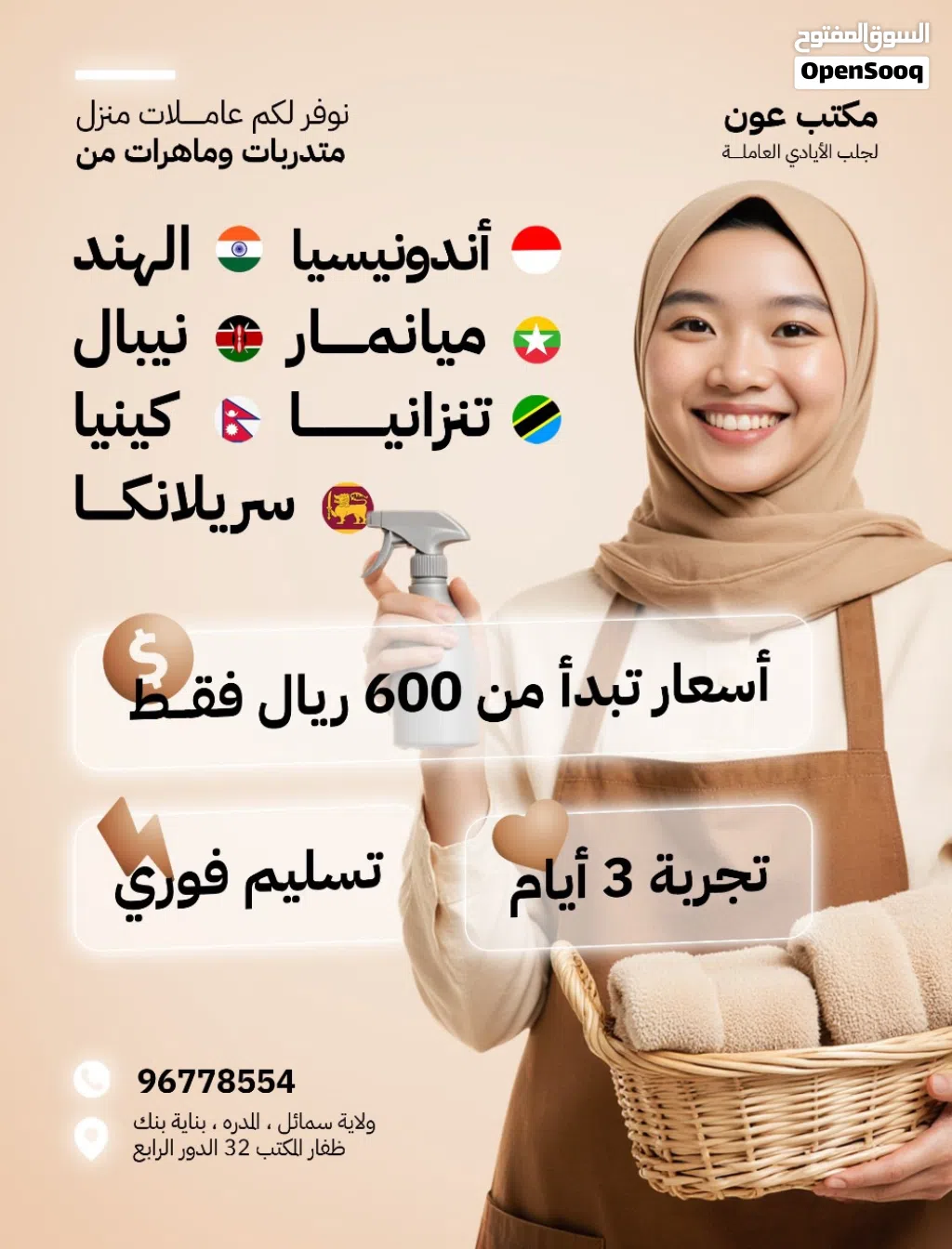 عاملات منزل عاملة هندية عاملة مينمارية عاملة نيبالية شغلات هنديات عاملة منزل أندونيسية عاملة منزل هن