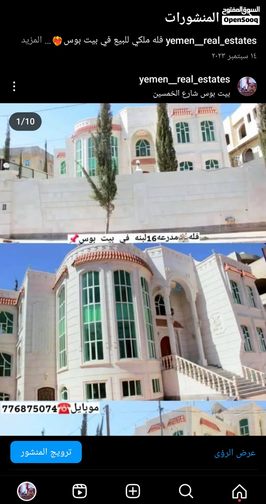 فيلا عمل شخصي للبيع في بيت بوس حي المهندسين قريب جوله بيت بوس مشطبه لكس حي كله فلل