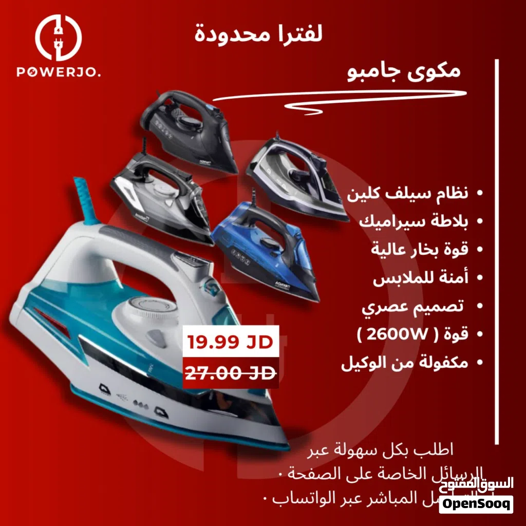 مكواة عملية لكل منزل. أشكال عديدة من مكواي