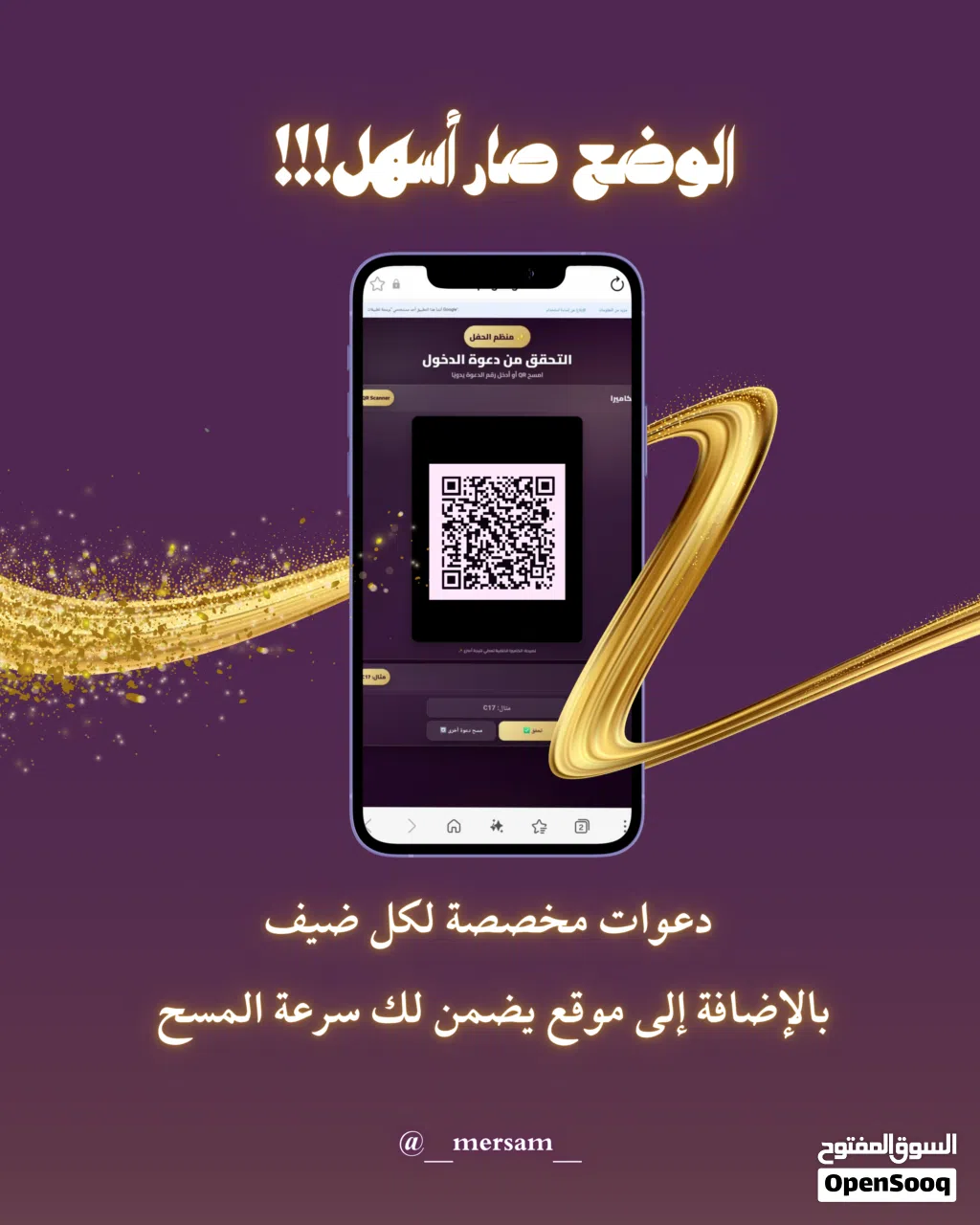 دعوات إلكترونية