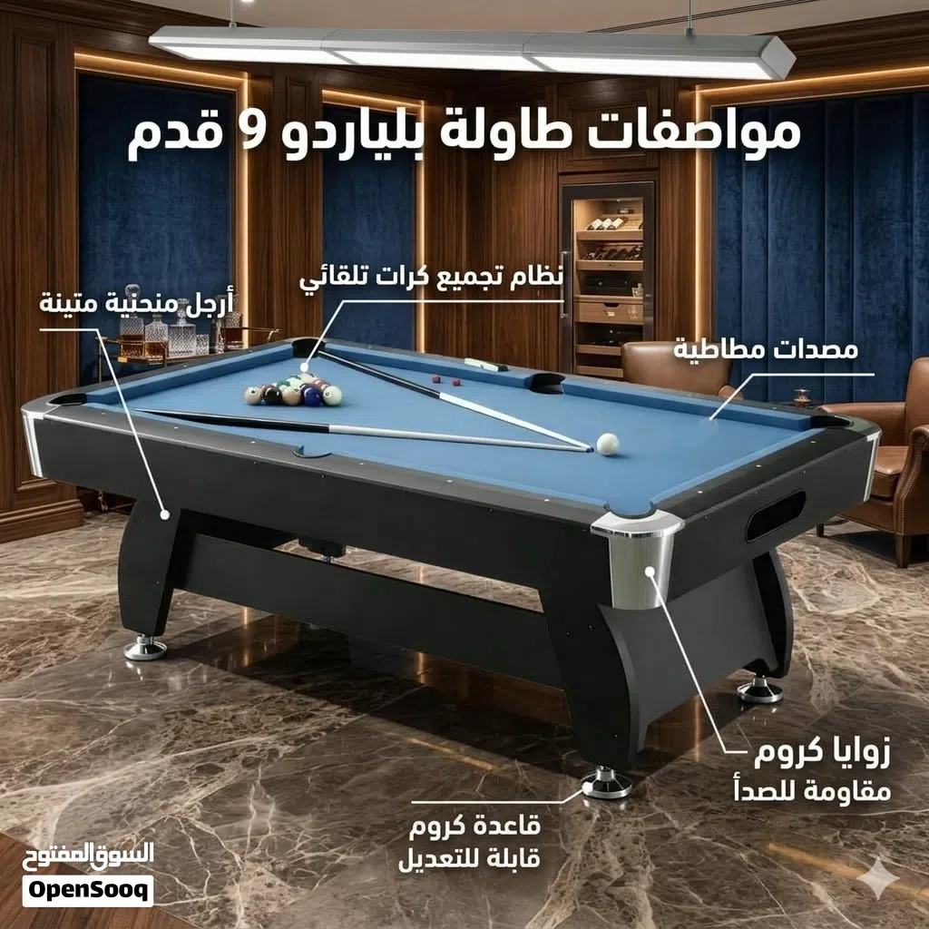 بلياردو بمقاسات دوليه7-8-9 قدم