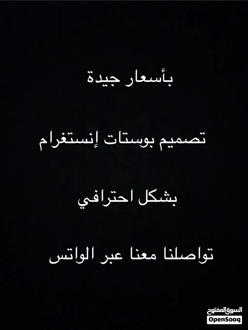 تصميم بوستات و إعلانات