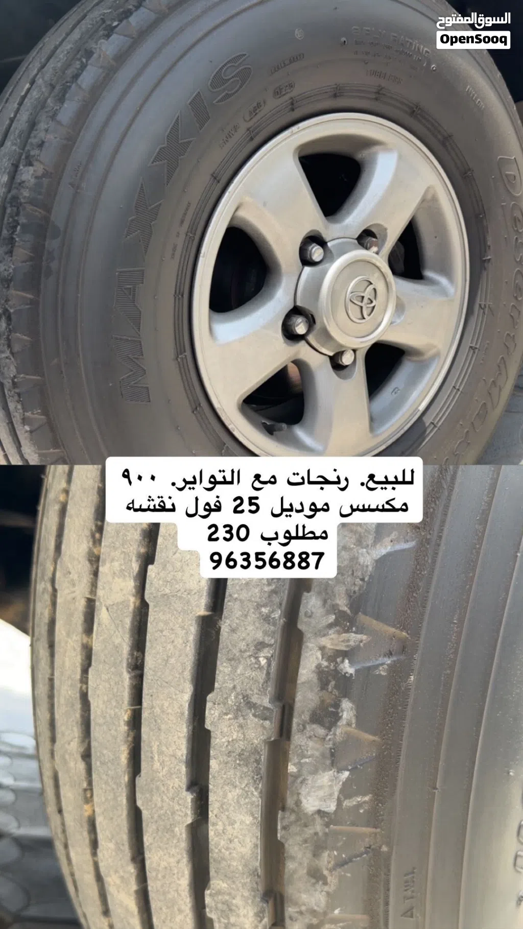 تواير موديل 25 نظاف وماعليهم كلام