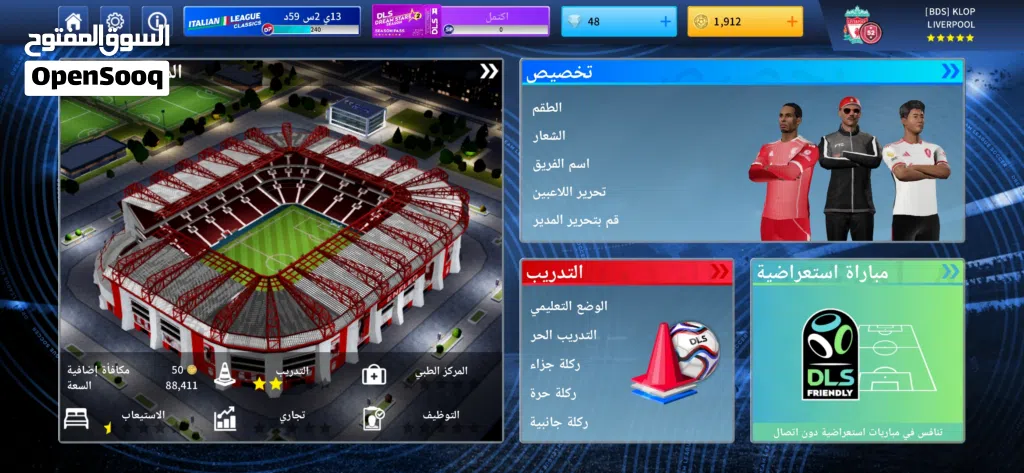 حساب دريم ليج سوكر