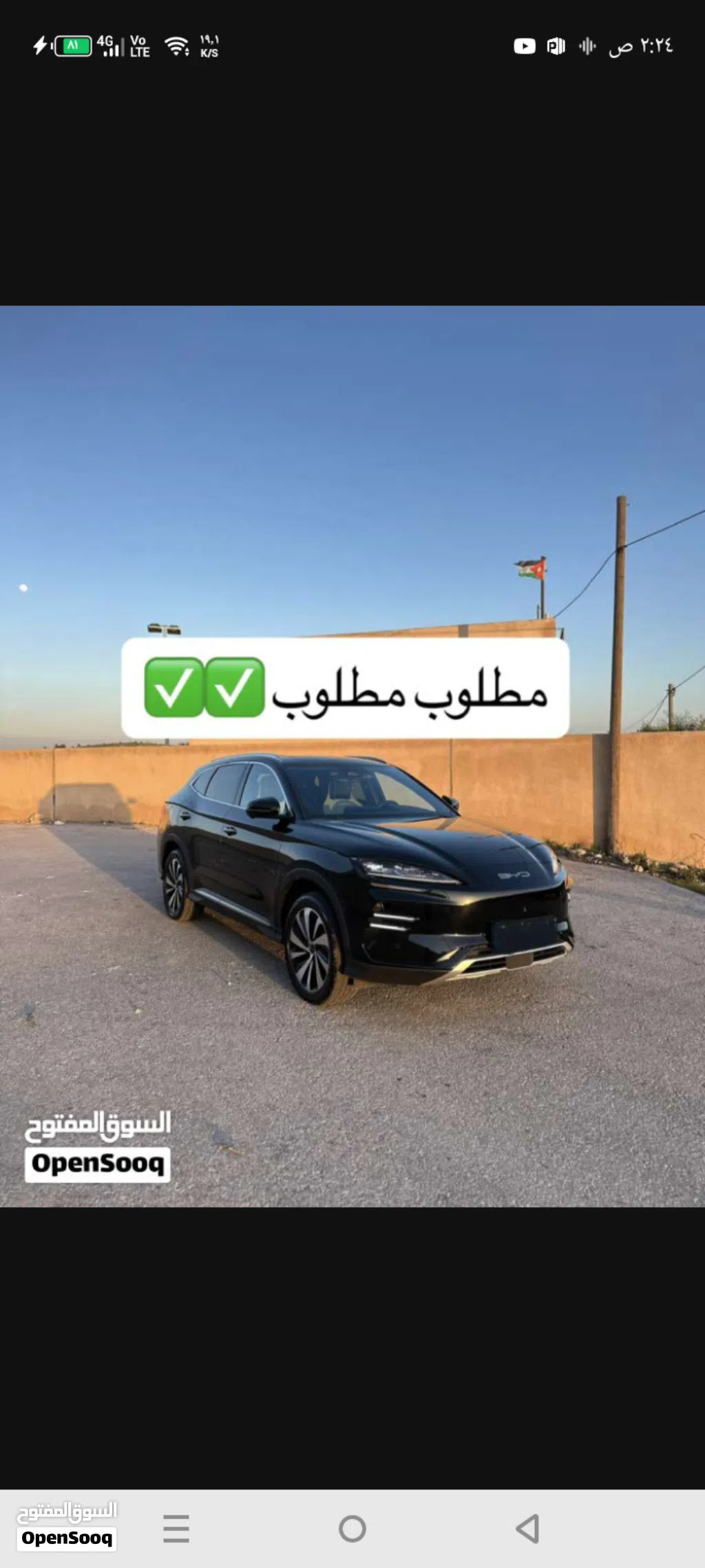 بي واي دي سونج بلس