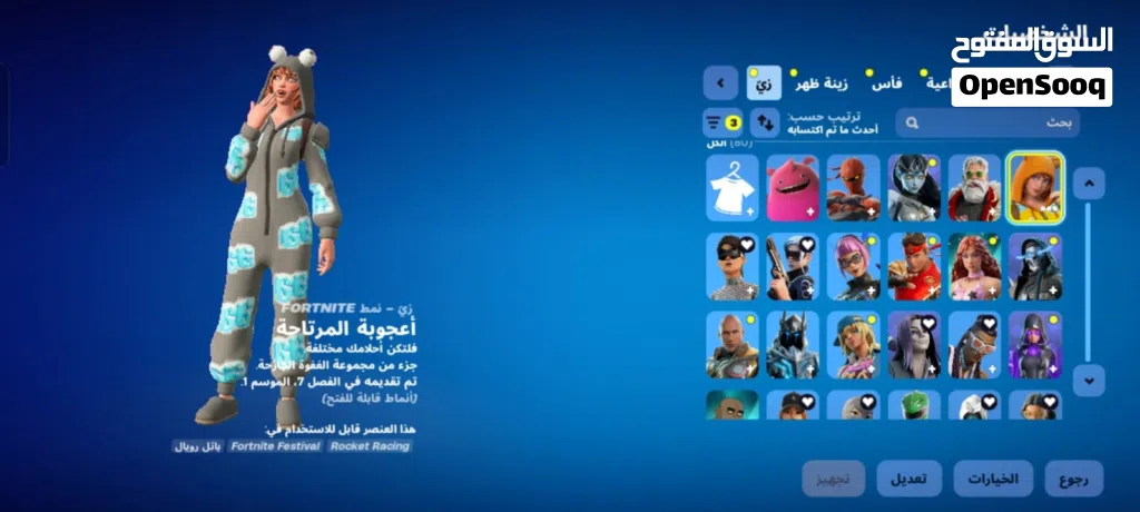 حساب فورتنايت للPC والبلايستيشن والاكس بوكس