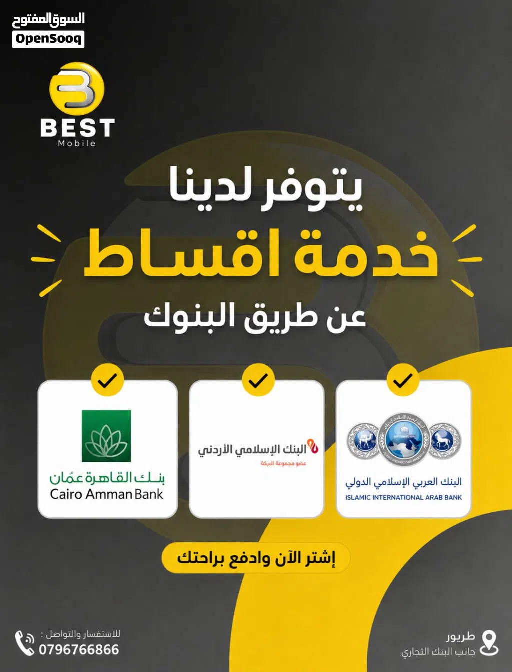 اقساط // iPhone // Samsung // اقساط