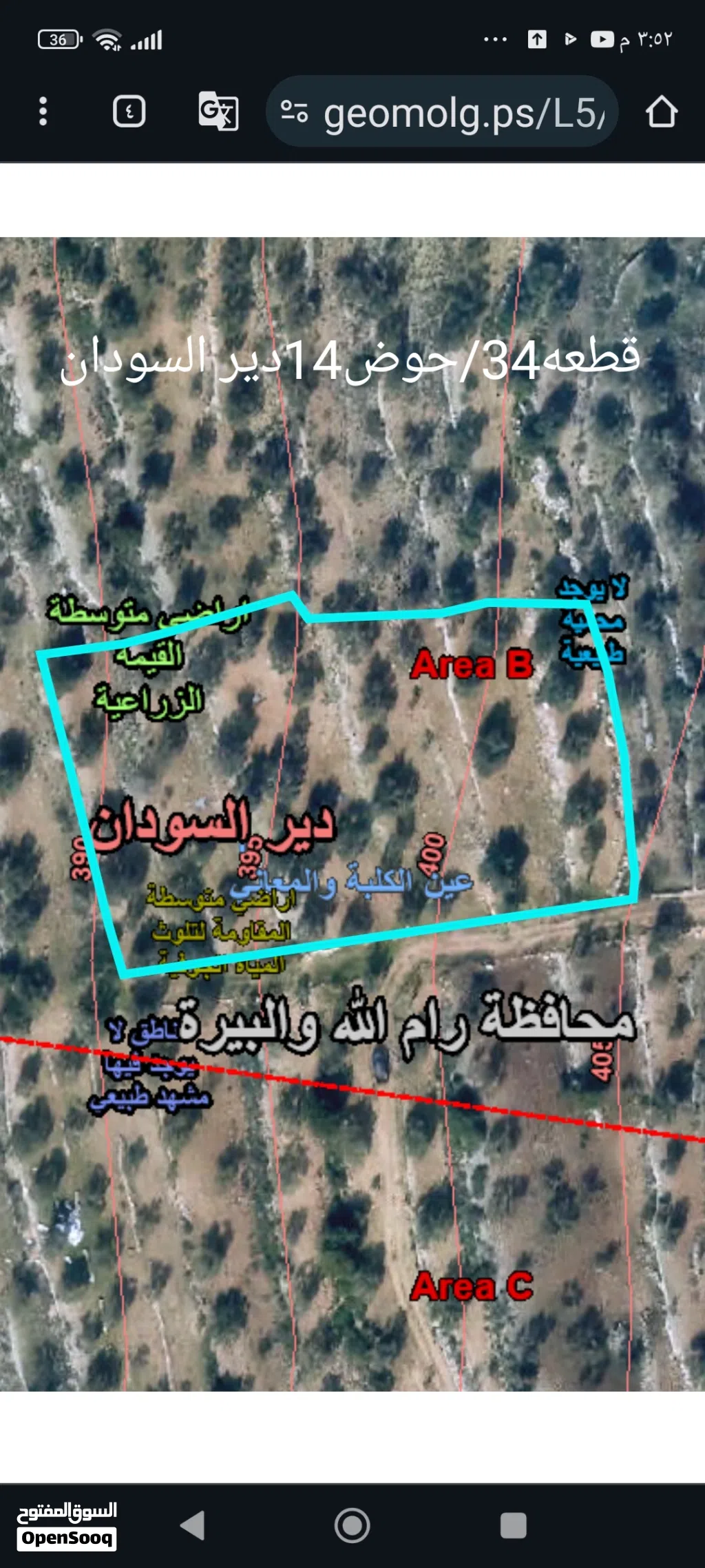 ارض زراعيه للبيع