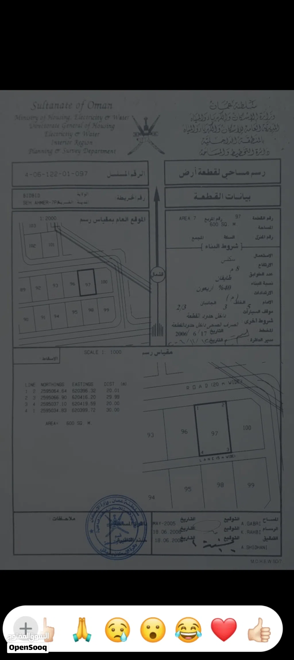ارض سكنيه في مربع 7