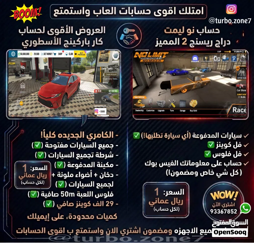 حسابات كار باركينج 1