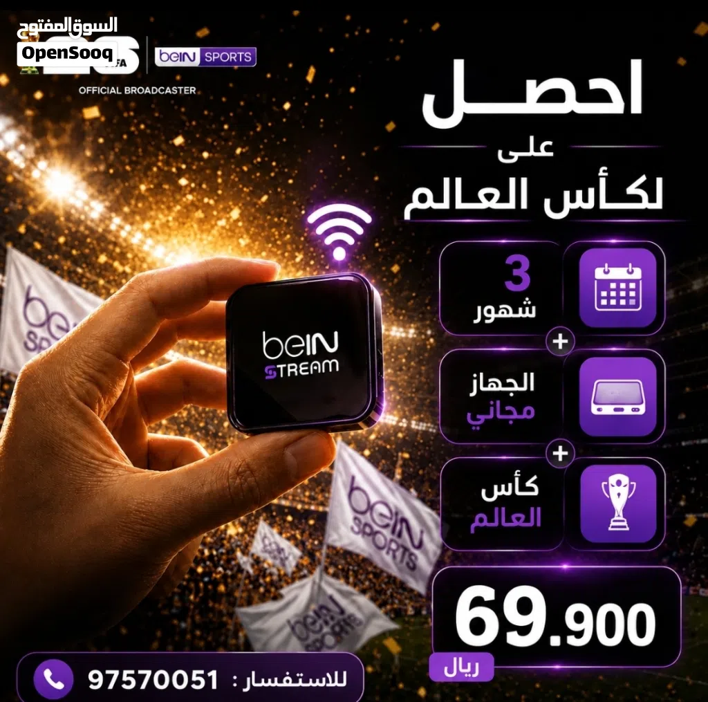 بى ان استريم عن طريق النت
