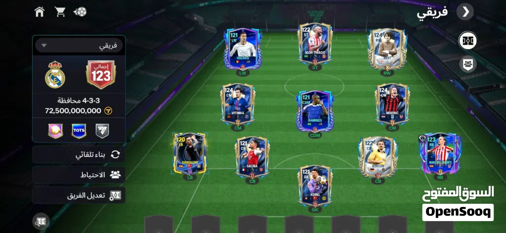 تشكيله قويه باول 24 و 850 بس
