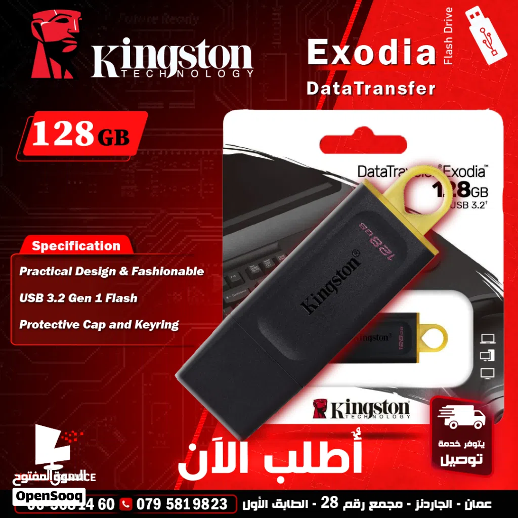 فلاش تخزين كينغستون سريعة النقل - Kingston Exodia Data transfer Flash Drive 128 GB