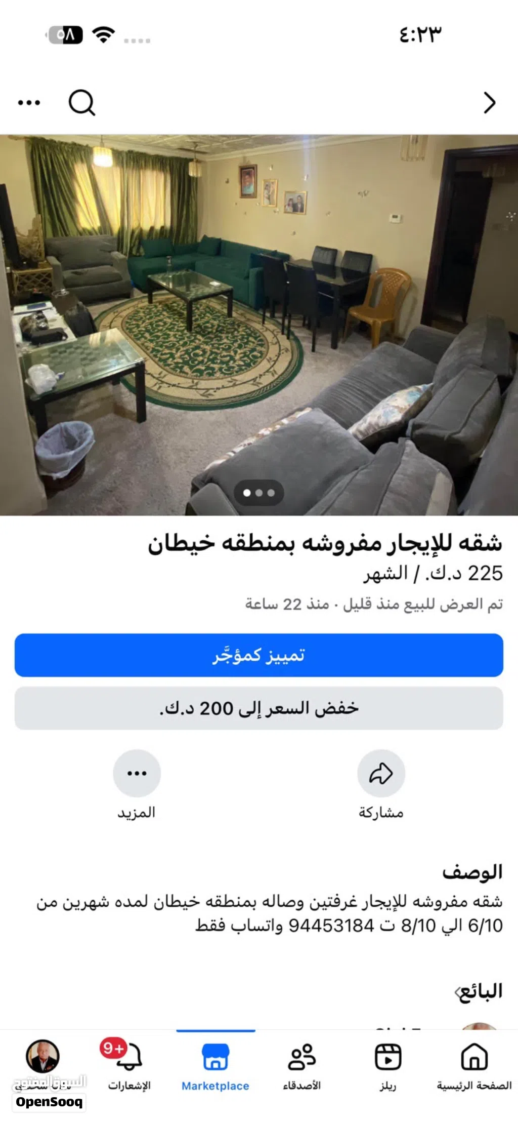 شقة للايجار مفروشة بالكامل