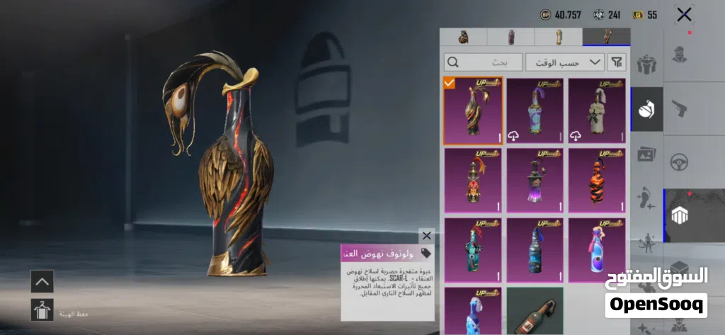 حساب ببجي موبيل