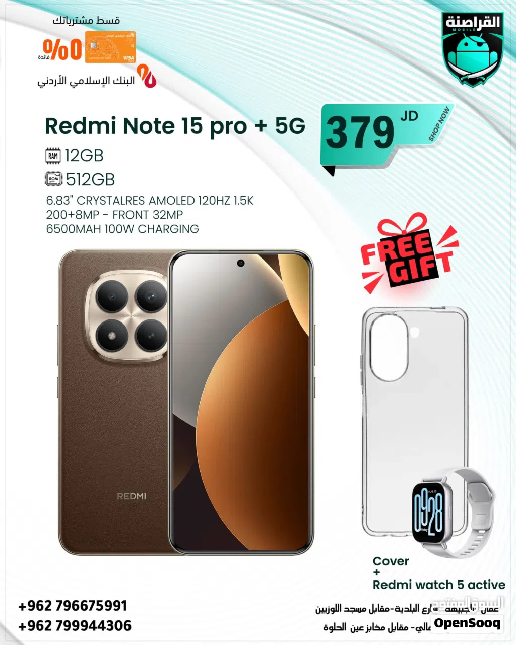 هاتف ريدمي نوت 50برو بلس 5 جي redmi note 50 pro 5G بسعة 512 جيجا بايت