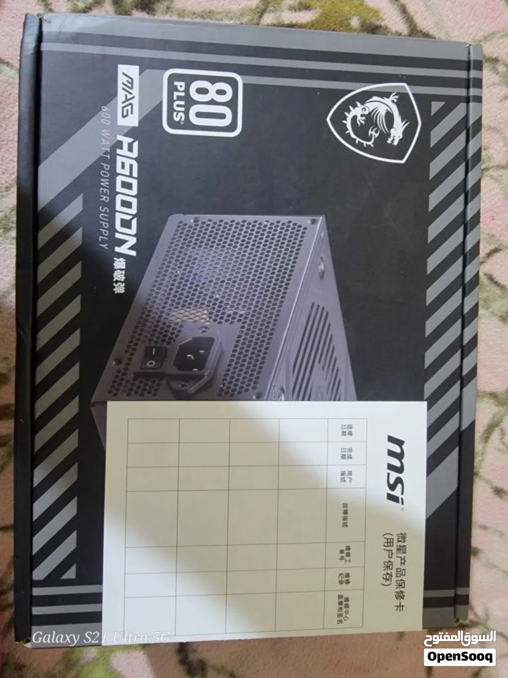باورسبلاي POWER SUPPLY MSI