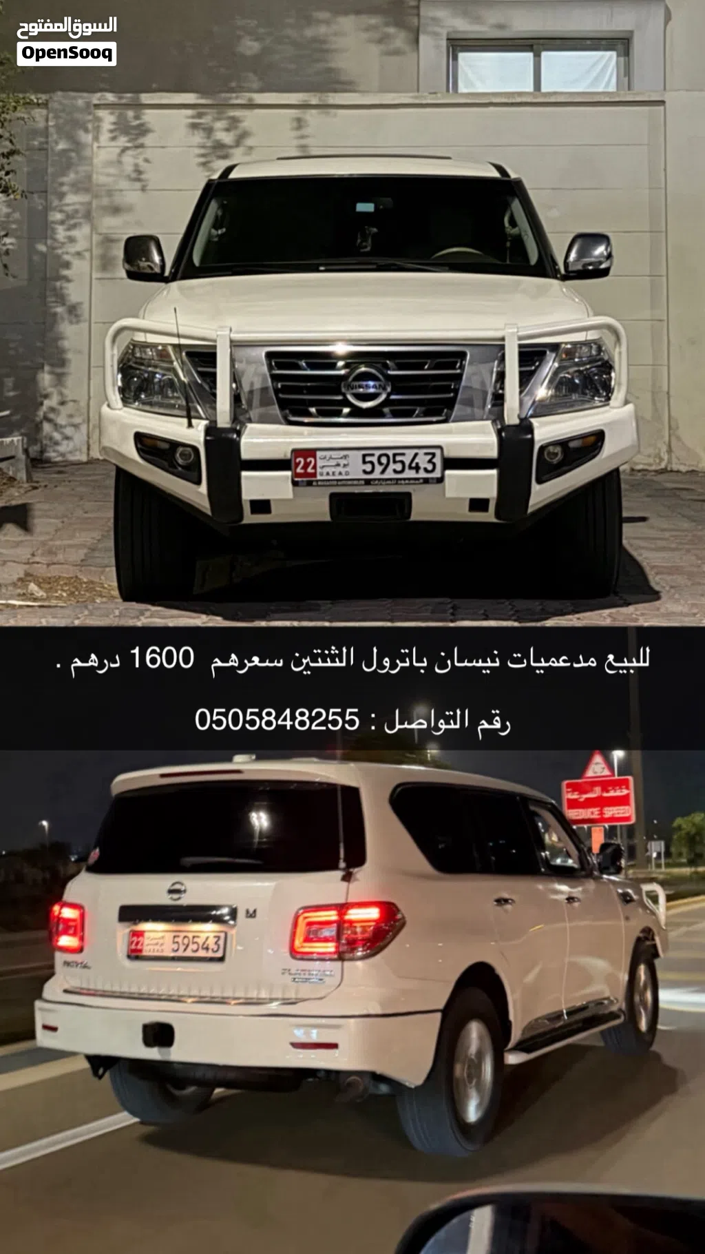 للبيع مدعميات نيسان بترول