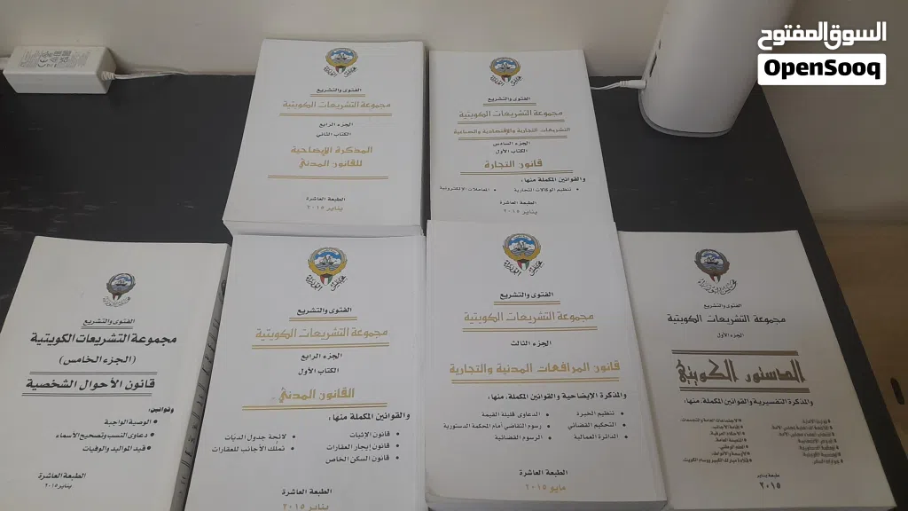 كتب الدستور الكويتي