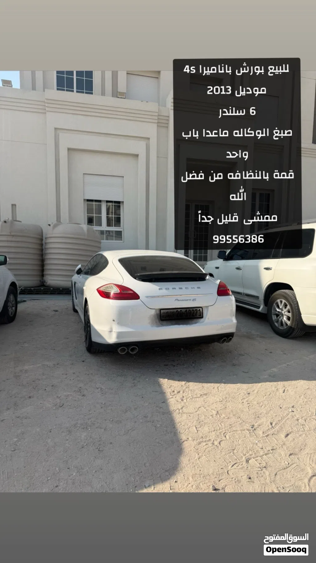 بورش باناميرا Panamera 4S
