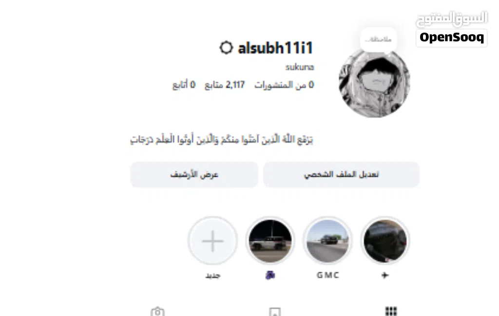 حسابات انستا للبدل بحساب فري فاير