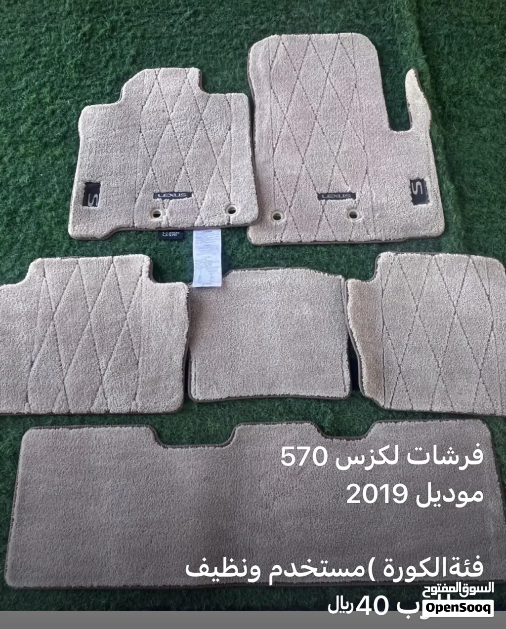 للبيع ارضيات لكزس الكور الفول 2019