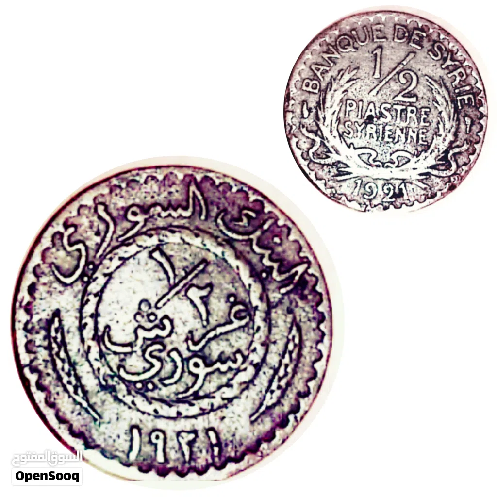 نصف قرش 1921 سوري