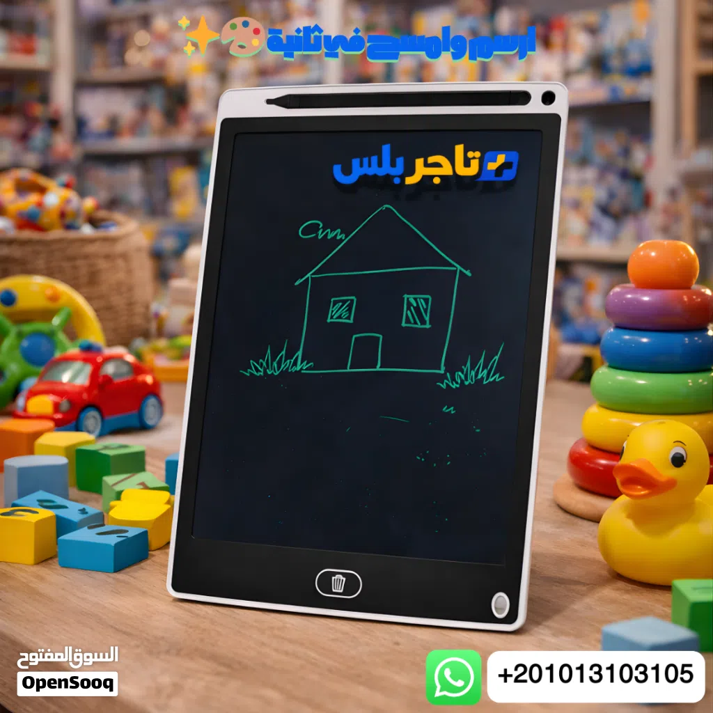 خلّي طفلك يرسم ويتعلم بدون فوضى لوح كتابة LCD (12+8.5 بوصة) زر مسح + بطارية عرض 2 بـ 350 جنيه