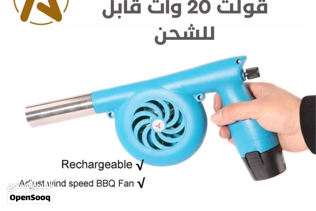 منفاخ فحم لتوليع الفحم قابل للشحن