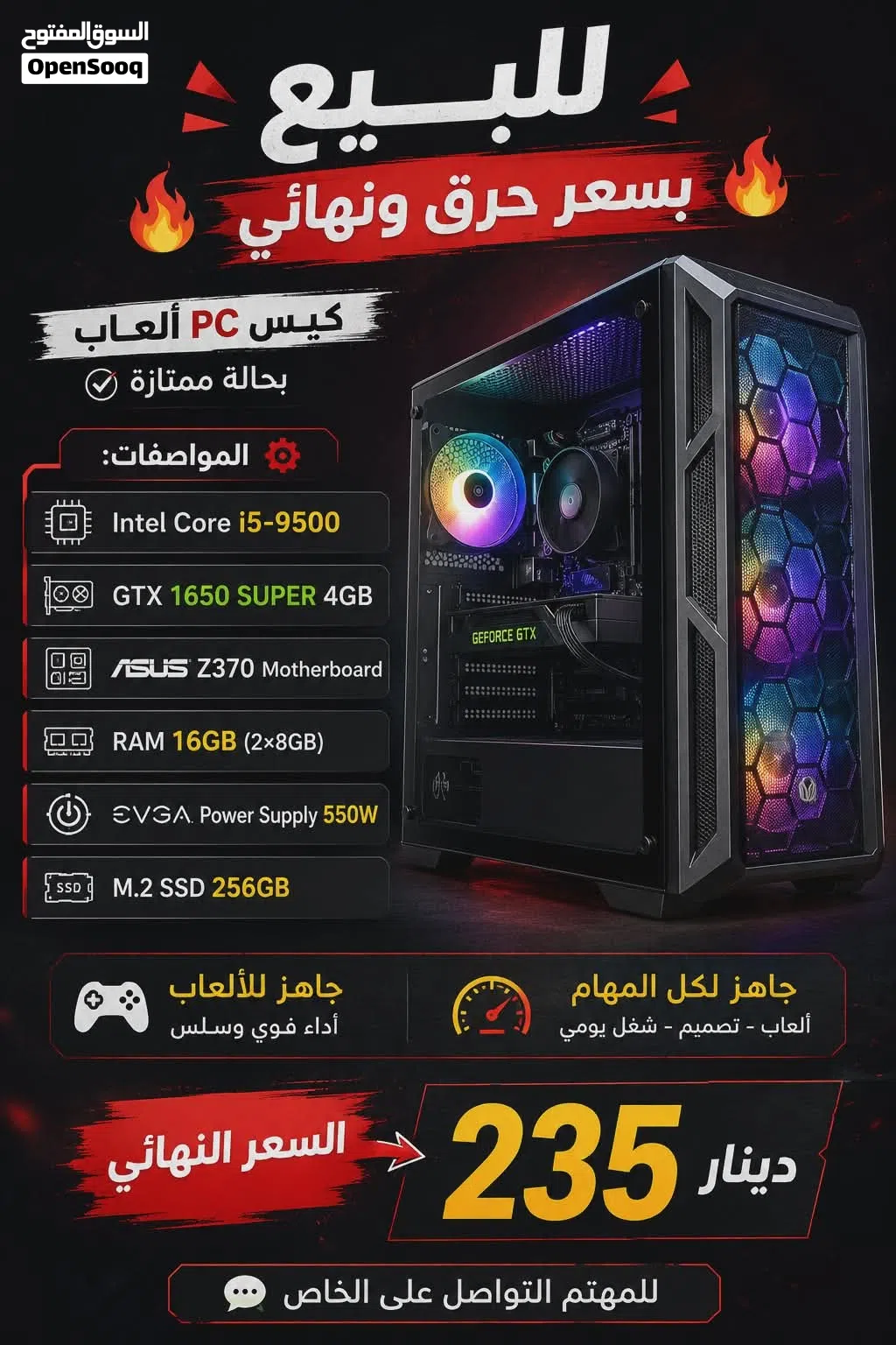 تجميعة جيل تاسع بمواصفات جيدة جدا و بسعر حرق
